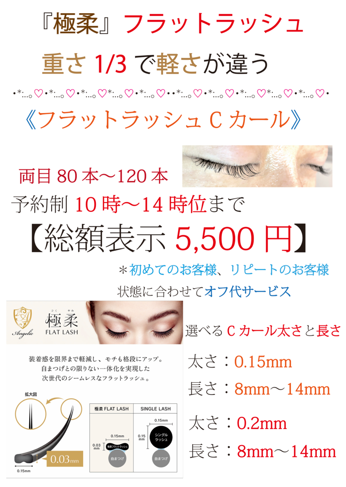クリックで拡大いたします