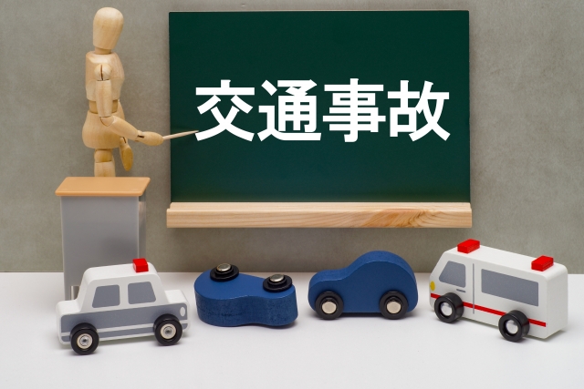 交通事故イメージ画像