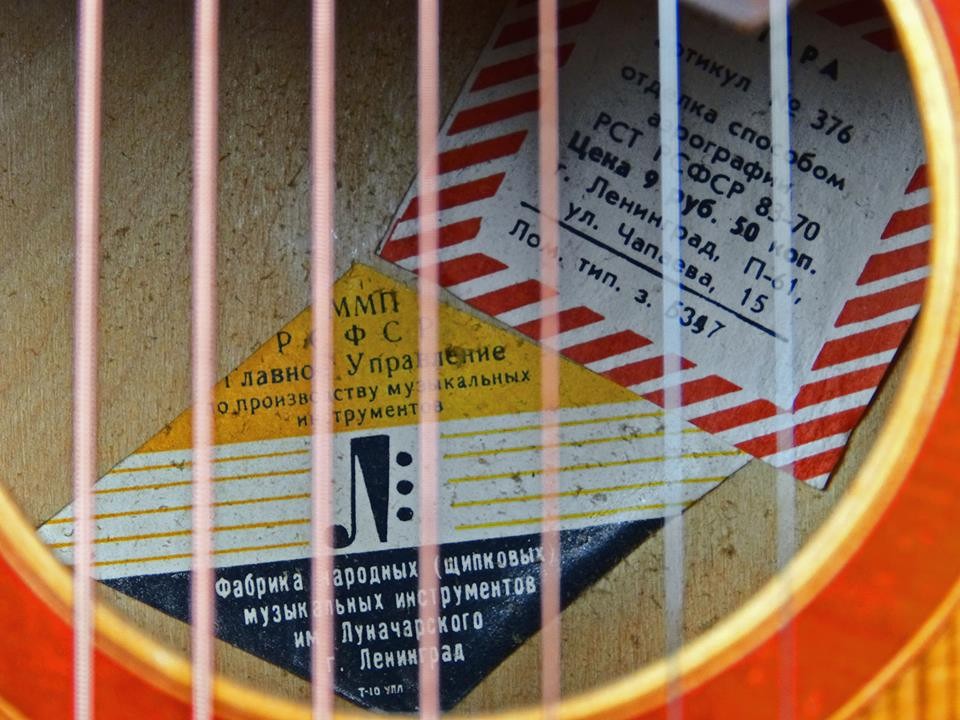 1979 Guitarra rusa URSS