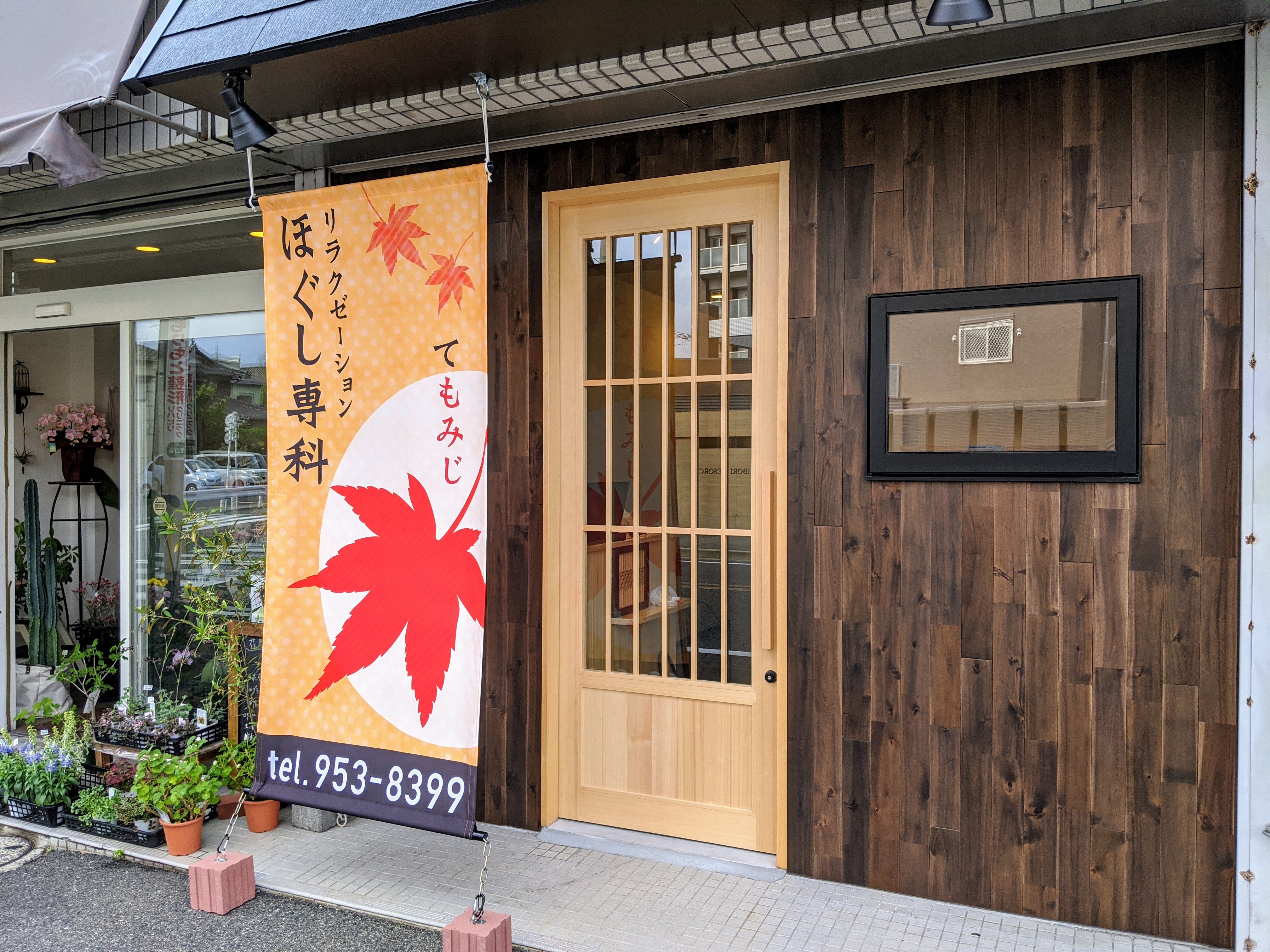 スタッフ ほぐし専科てもみじ小倉井堀店 スタッフ ほぐし専科てもみじ小倉井堀店