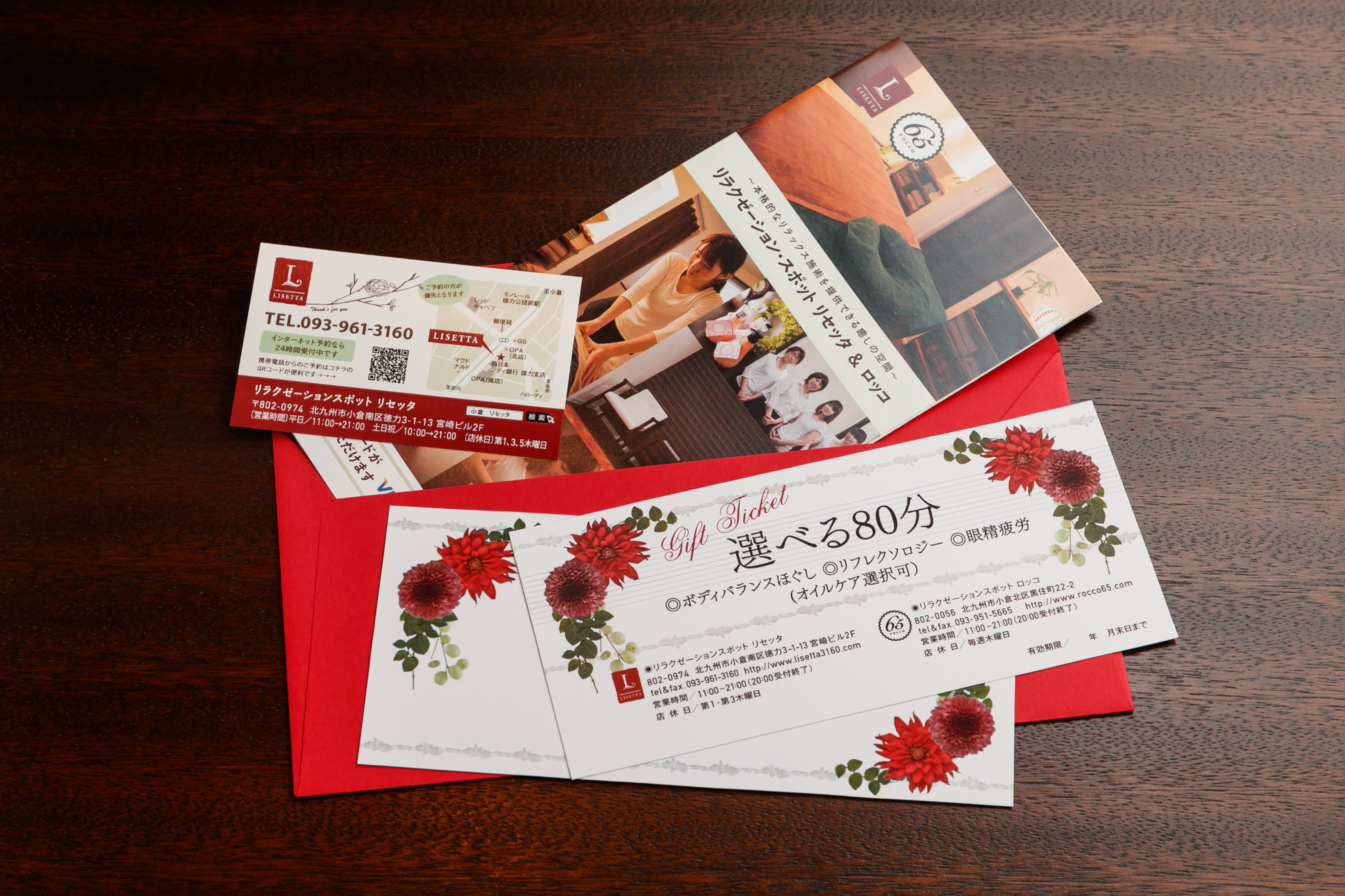 北九州市でマッサージギフト券を贈る ほぐし専科てもみじ小倉井堀店