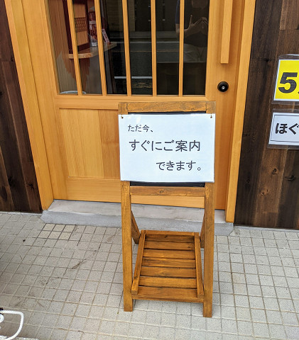 北九州市小倉北区にあるリラクゼーションマッサージ店「ほぐし専科てもみじ小倉井堀店」の案内看板