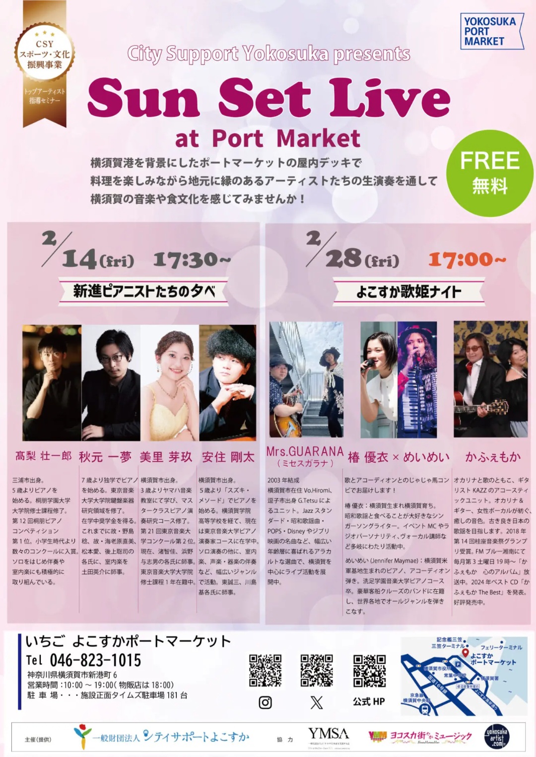 よこすかポートマーケットサンセットライブ - Mrs.GUARANA