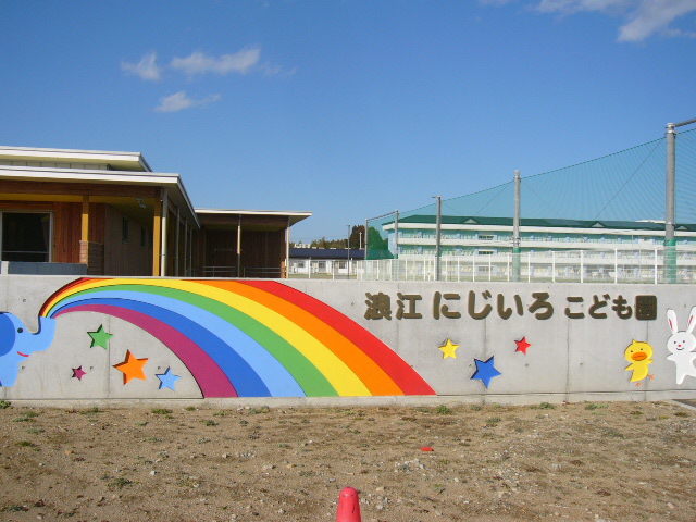 New kindergarten