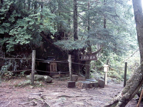 位山　天の岩戸