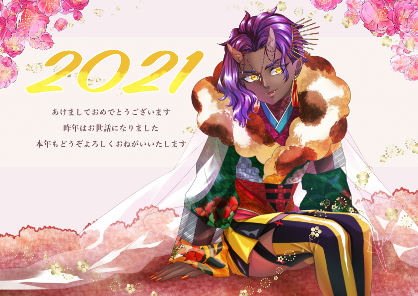 HAPPY NEW YEAR 2021