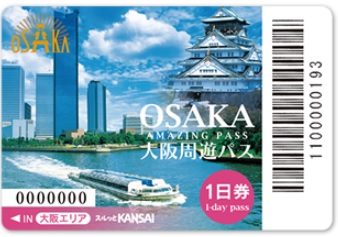 ▶大阪周遊パスで無料で乗船いただけます
