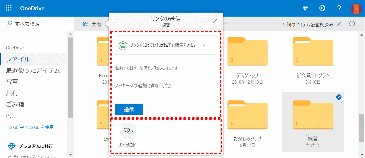 share15:「共有」パネル