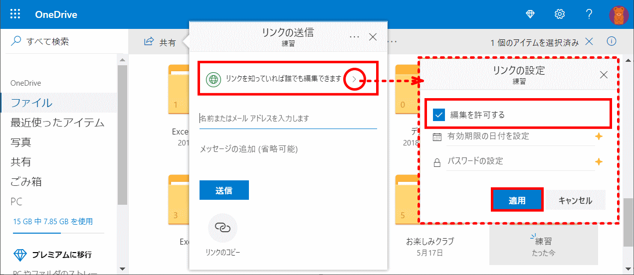 share04:アクセス許可レベル設定