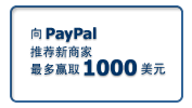 在线订房 推荐PayPal 赚美金