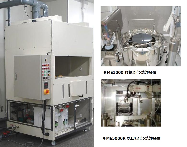 ME-5000R 全自動ウエハスピン洗浄装置