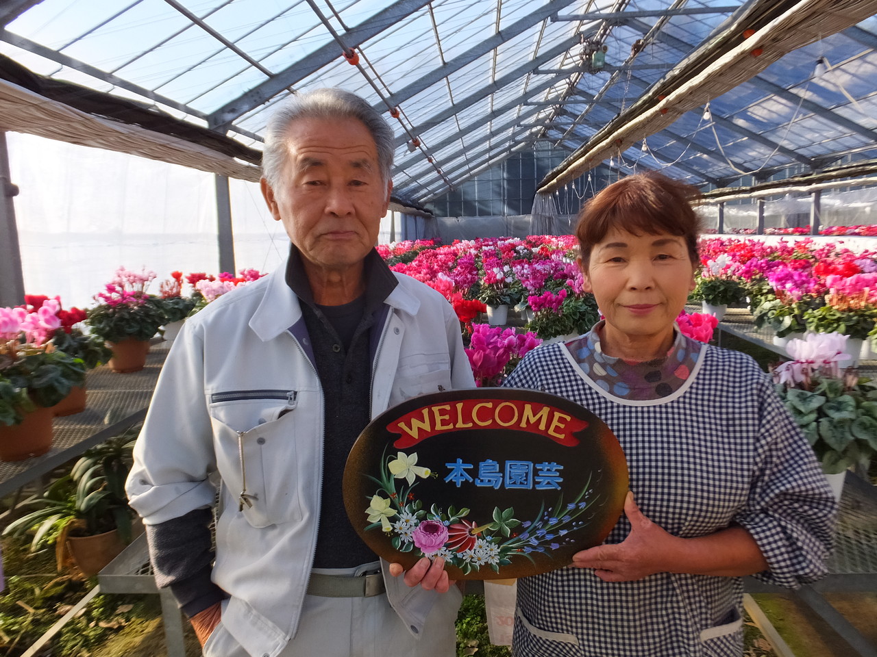 スタッフ紹介 本島園芸 栃木県佐野市の花屋
