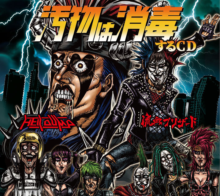 ヘルイェー Hellyeah パンテラ ダメージプラ グランジ オルタナ メタル Amazon.co.jp: Hellyeah: ミュージック