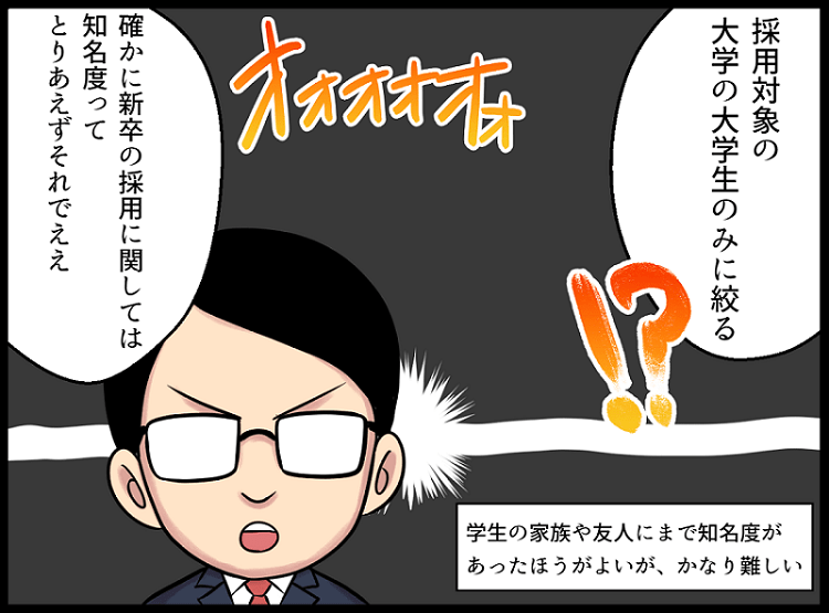 インターンシップの母集団形成には紙ナプキン
