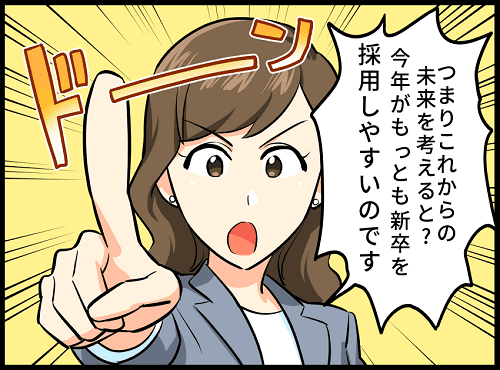新卒採用の母集団形成「人事部とご飯」