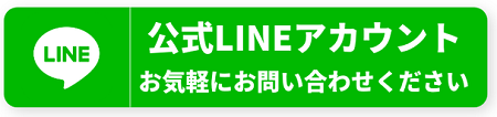 クラウド採用管理DX【ATS求人助手くん】公式LINEアカウント