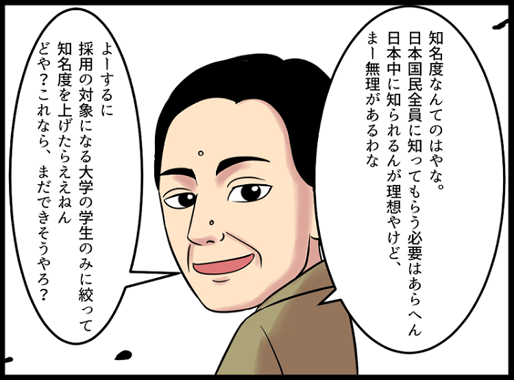 京都大学求人広告のミカタ