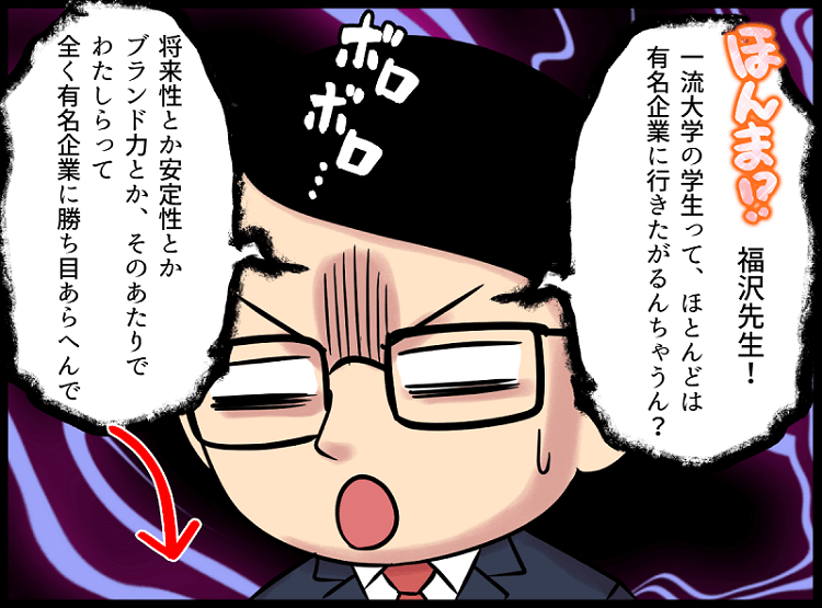 上位大学の学生に絞ってリーチできる