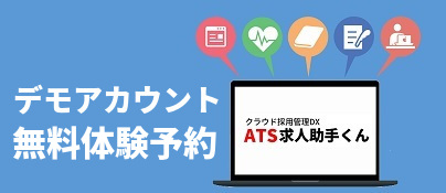 デモ体験