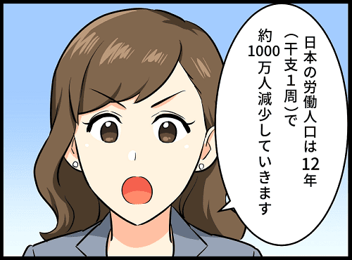 新卒採用の母集団形成「人事部とご飯」
