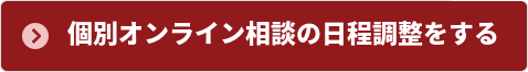 紙ナプキン求人WEB相談