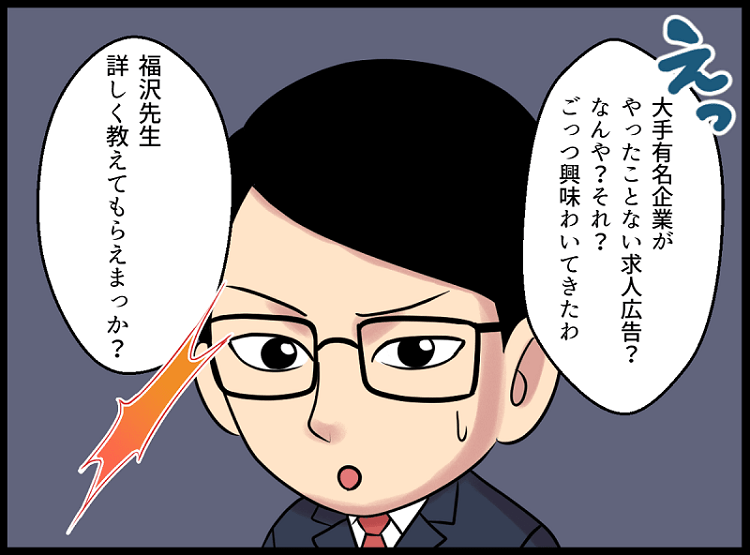 新卒採用の最新手法