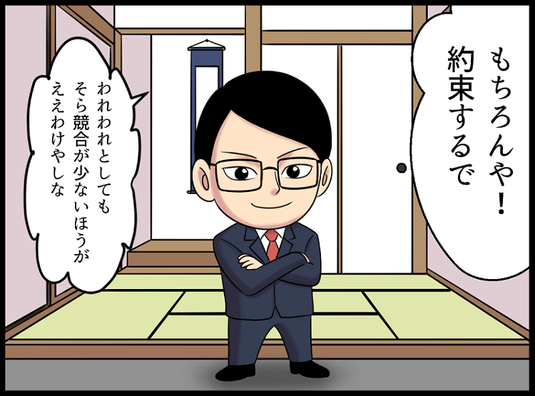 上位大学への採用ブランディング・知名度向上はアナログ媒体