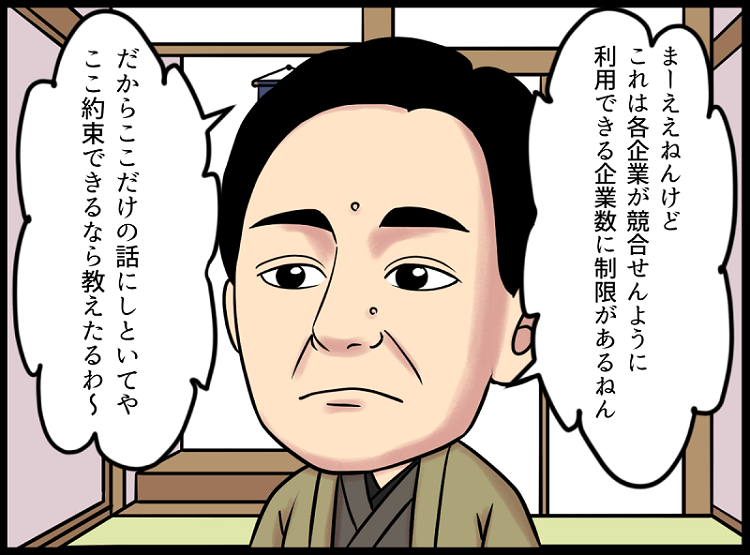 紙ナプキン求人で新卒採用成功事例を作りませんか？