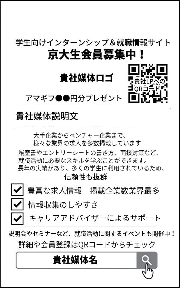 大学生集客