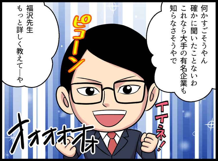 新卒採用イベント告知に適した紙ナプキン求人