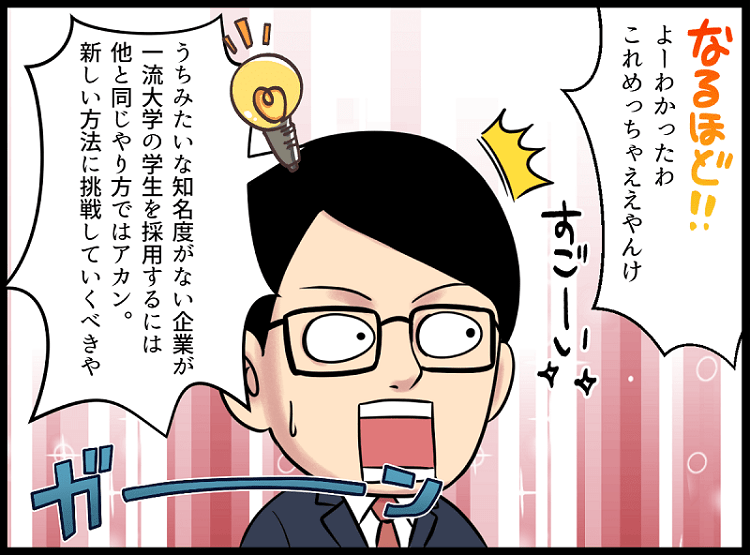 インターン・新卒採用トレンドは紙ナプキン