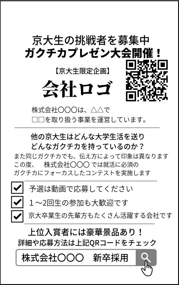 就活用自己分析ツール【学生マーケティング】