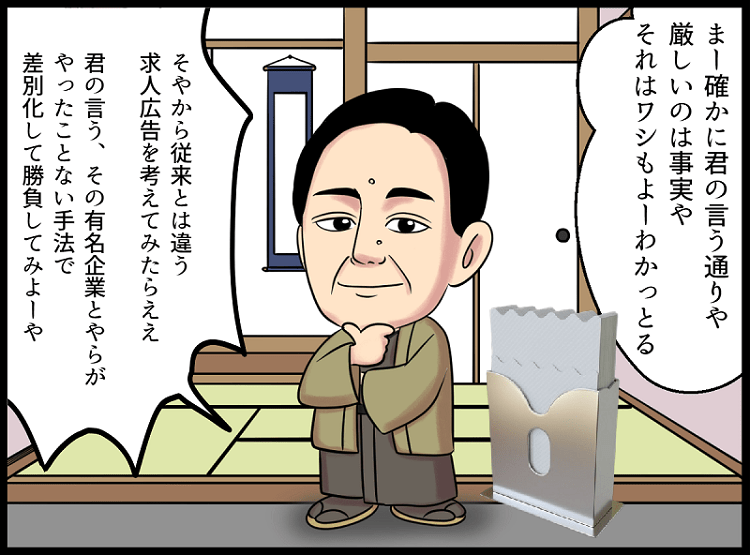 京都大学求人広告のミカタ