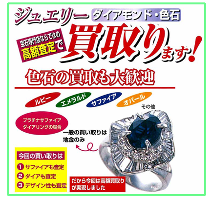 リフォーム＆買取り相談会