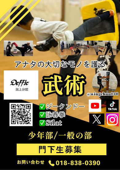 新設　少年部
