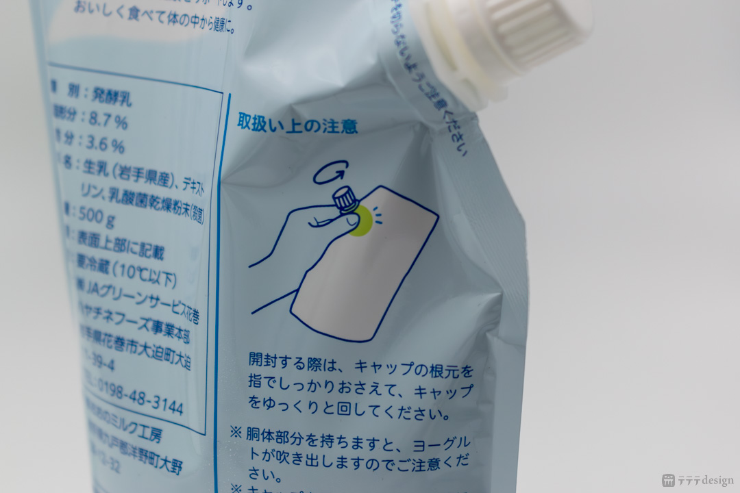 秘かに気に入っている取扱い上の注意図
