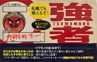 ホームラン賞 永山バッティングセンター 公式