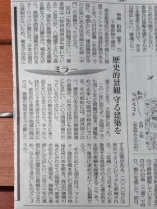 ９月１８日東京新聞の投稿に泉岳寺のことを投稿して下さった方がいらっしゃいました。私たちの想いを代弁して下さっているような内容で、本当に有難い記事でした。