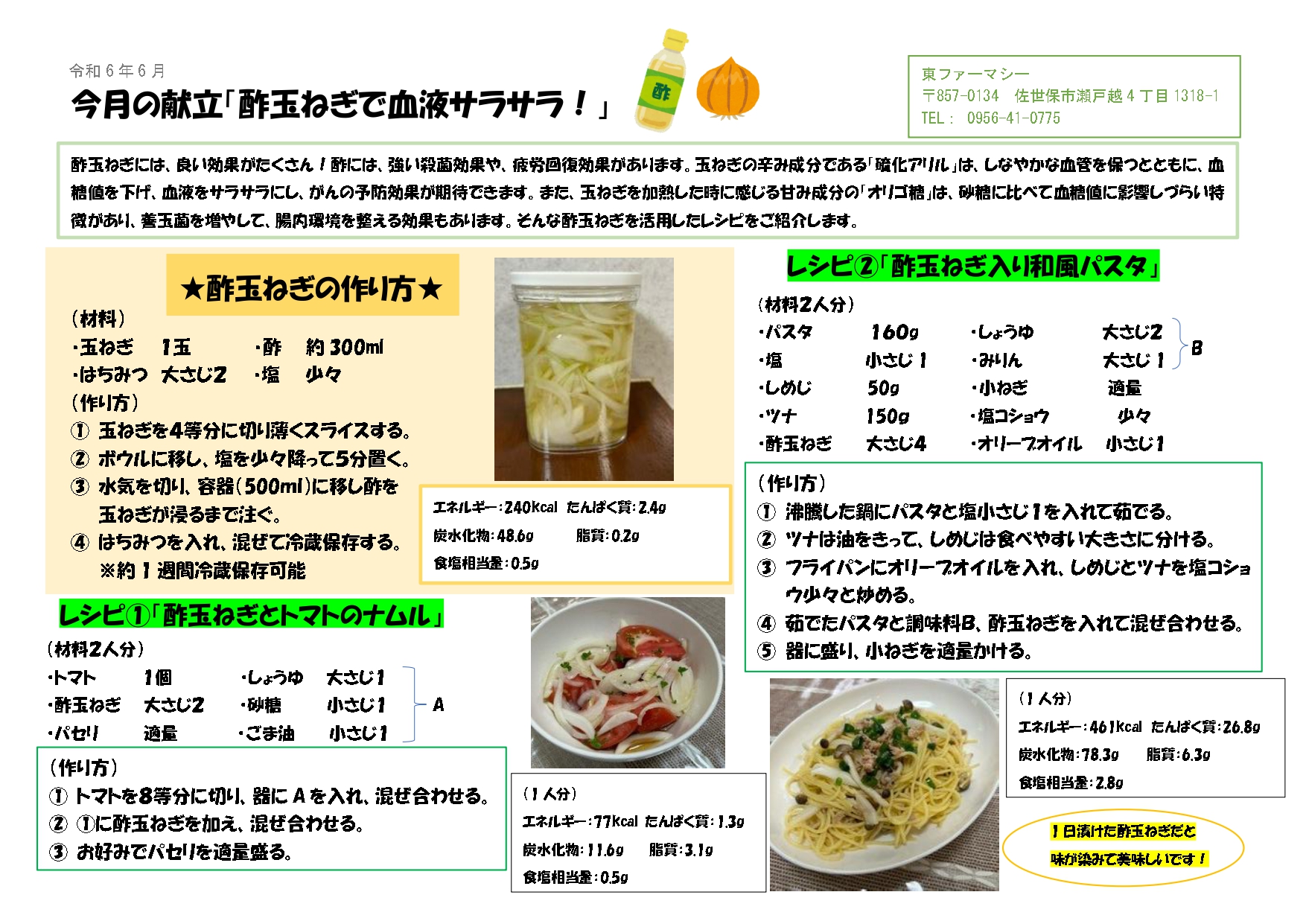 たまねぎ様 確認ページ 【公式通販】 たまねぎ様 確認ページ 【公式通販】