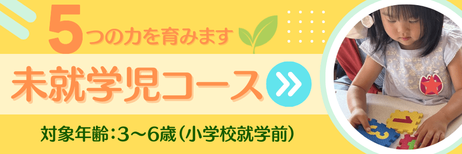 鈴木真由美音楽教室 未就学児コースご案内