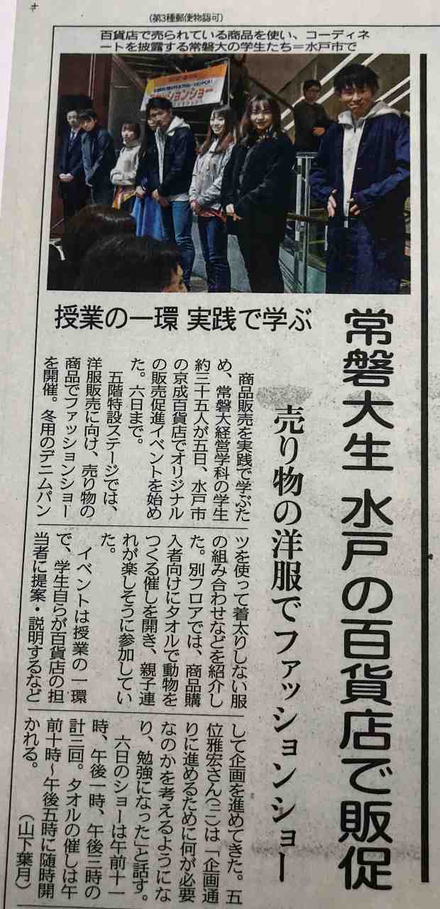 東京新聞