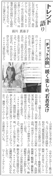 2019年6月19日付日経産業新聞掲載