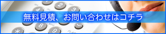 液体ガラス塗料　ガラス塗料　長寿命化塗料　超寿命　