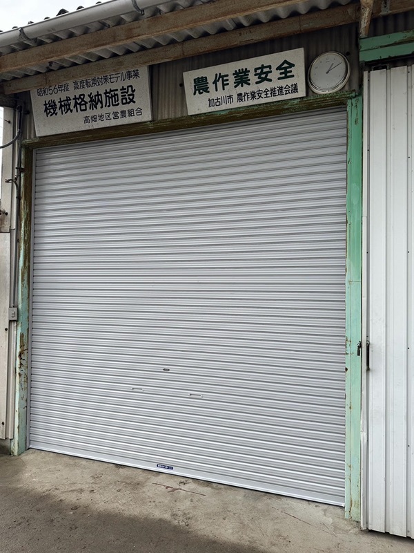 施工後