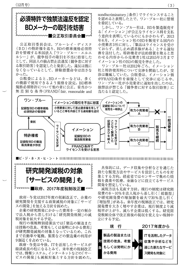 知財サービス 最新ニュース３