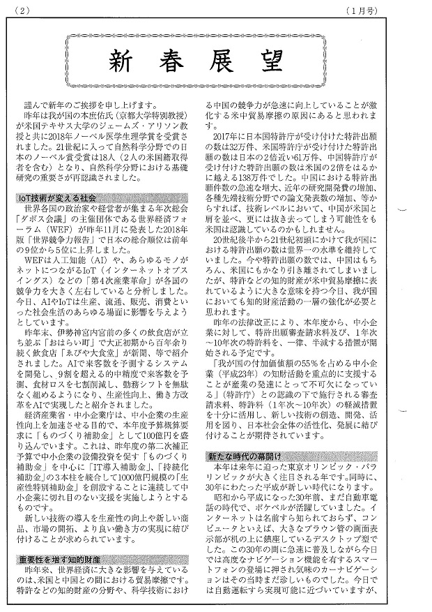 知財サービスニュース２