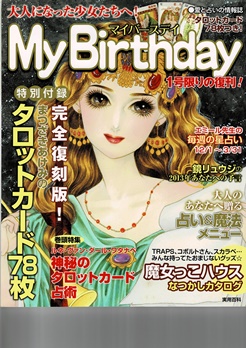 エストレア先生ブログより