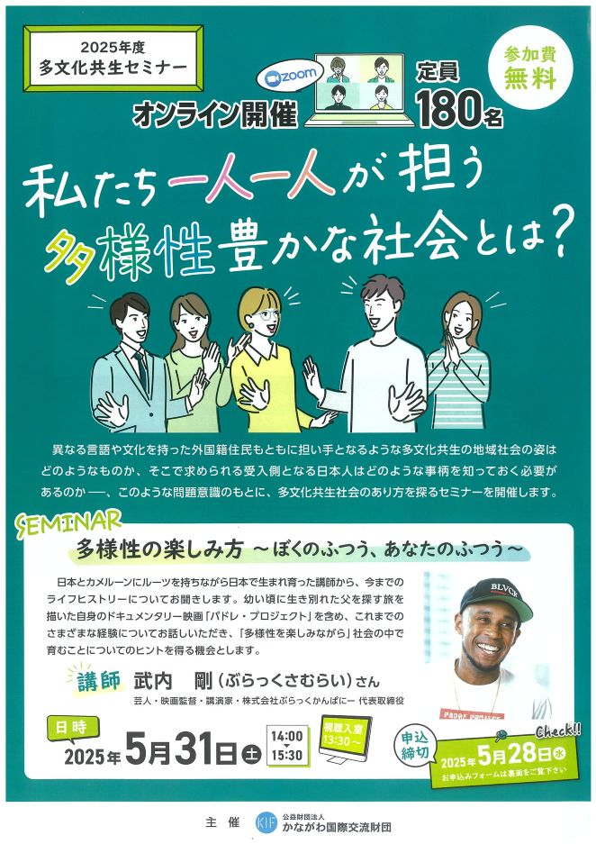 シナリオ教室(2020年8月〜2025年4月) GreenTeaTokyo】WebX 2025にて本格茶室を展開 テクノロジーの