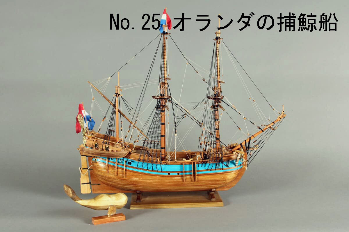 第46回 世界の帆船模型展 - 横浜帆船模型同好会 第46回 世界の帆船模型展 - 横浜帆船模型同好会