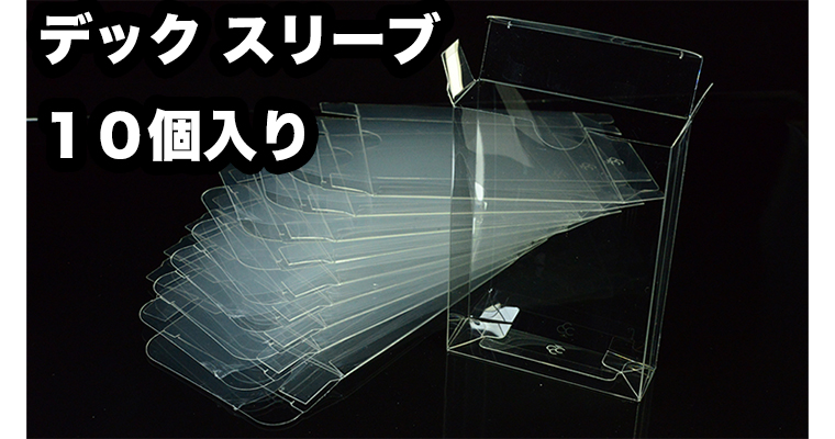 デックスリーブ 200 Deck Sleeve / デック スリーブ - MAGICA-マギカ-